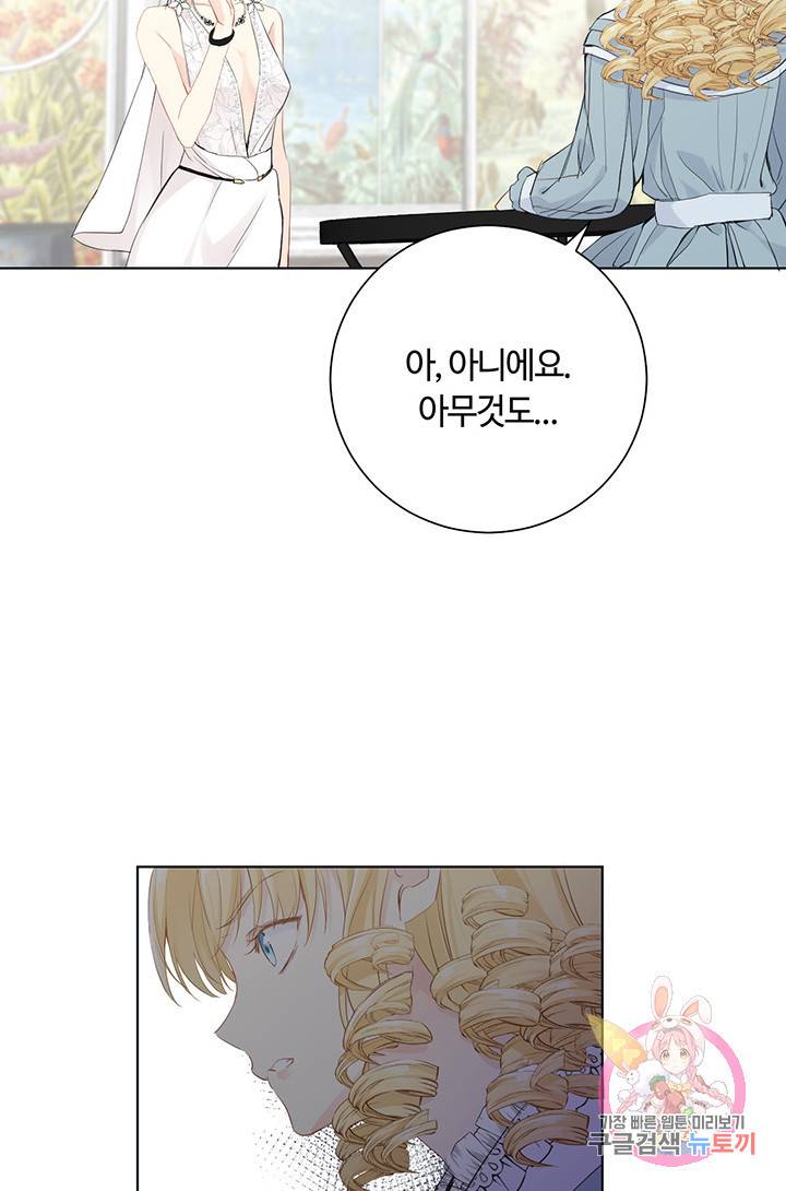 공주전쟁 27화 3