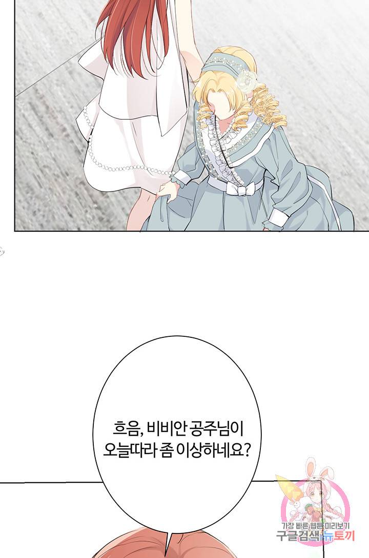 공주전쟁 27화 6