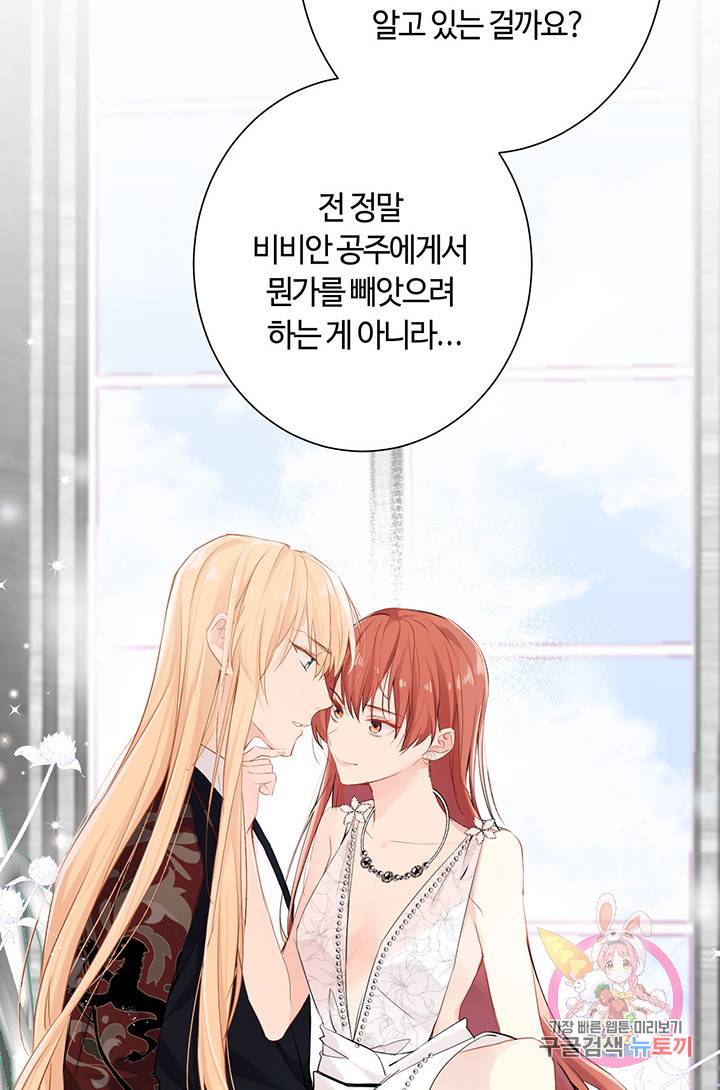 공주전쟁 27화 8