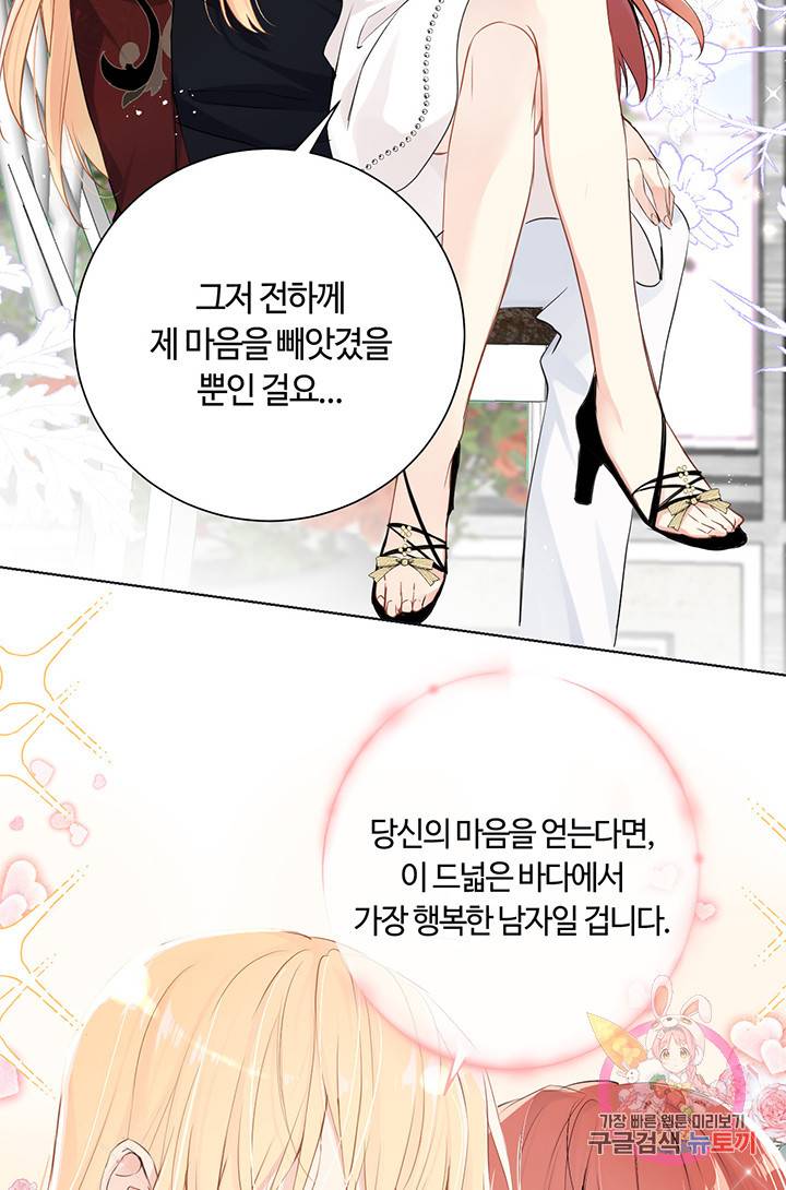 공주전쟁 27화 9