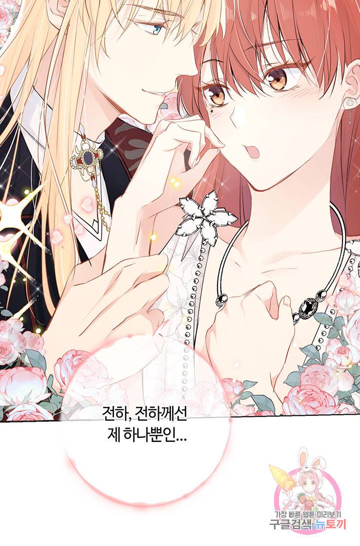 공주전쟁 27화 10
