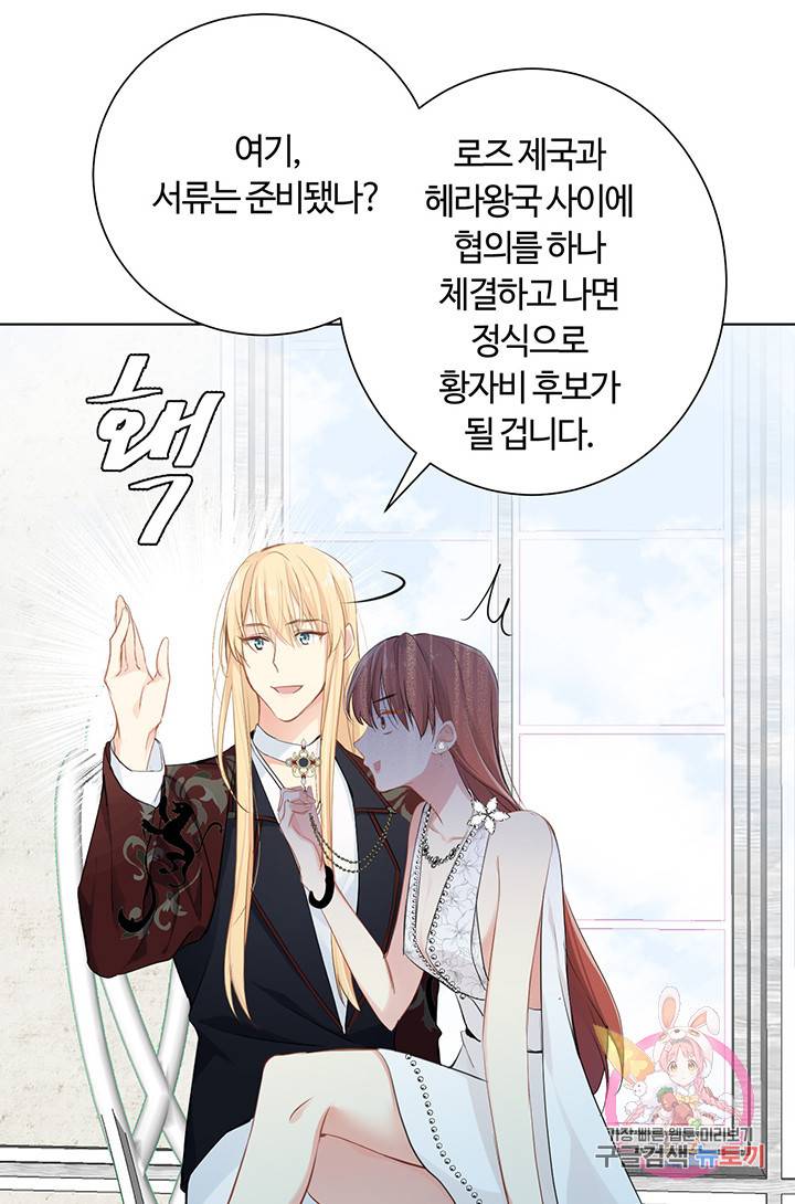 공주전쟁 27화 13