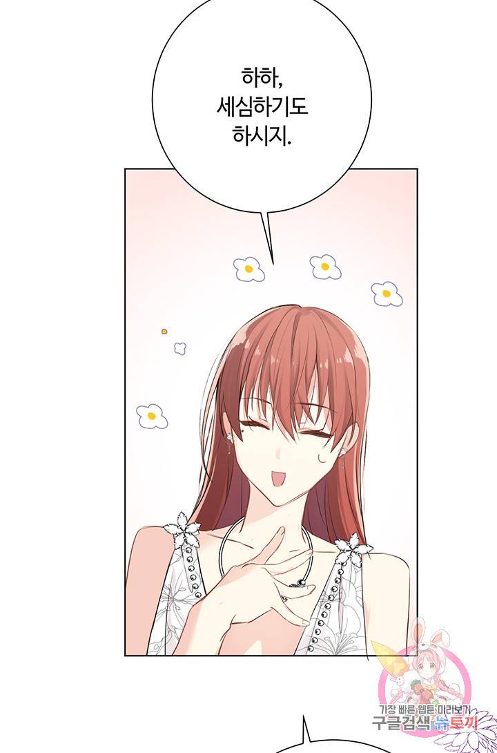 공주전쟁 27화 15