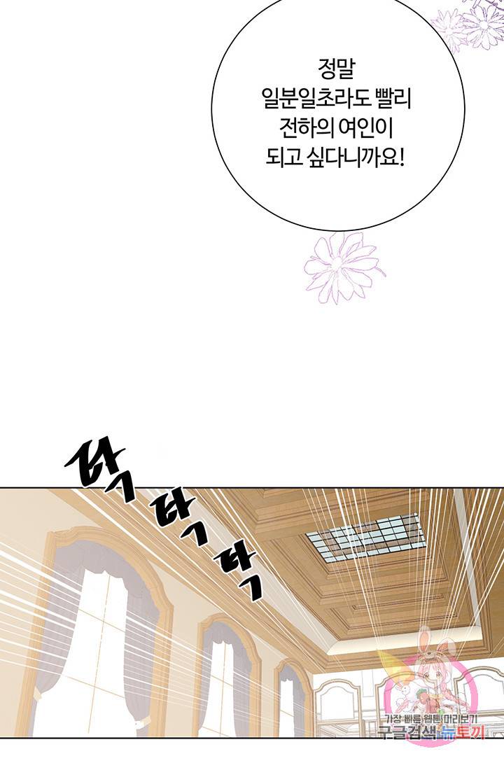 공주전쟁 27화 16