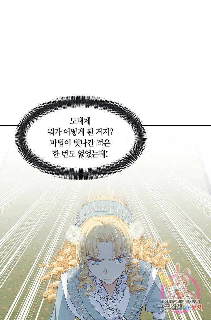공주전쟁 27화 17