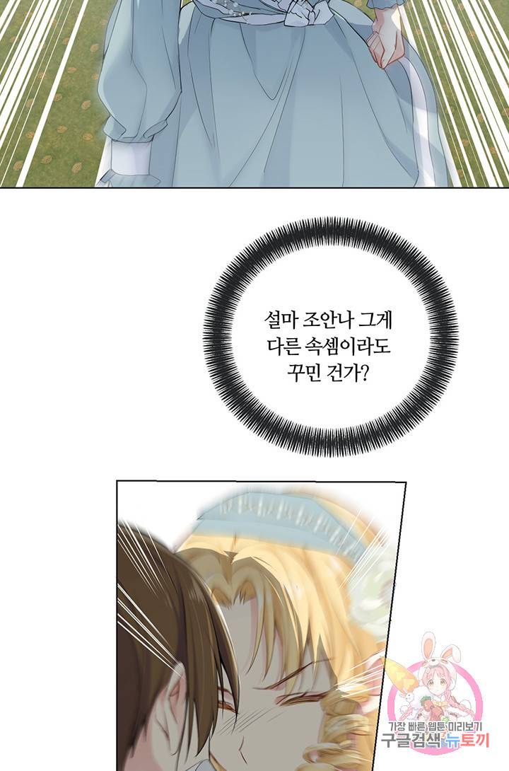공주전쟁 27화 18