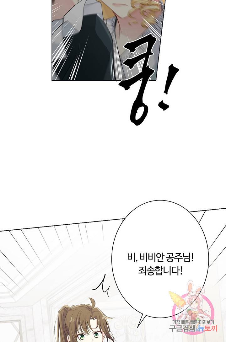 공주전쟁 27화 19