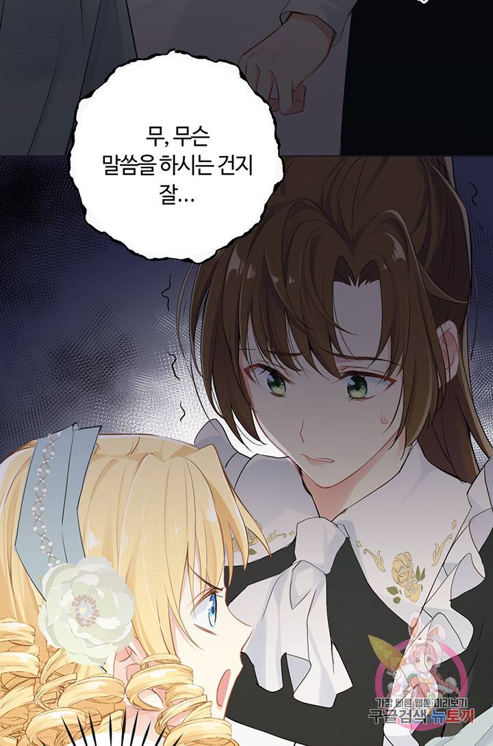 공주전쟁 27화 22