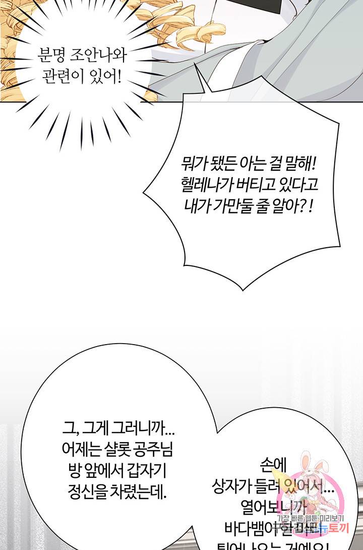 공주전쟁 27화 23