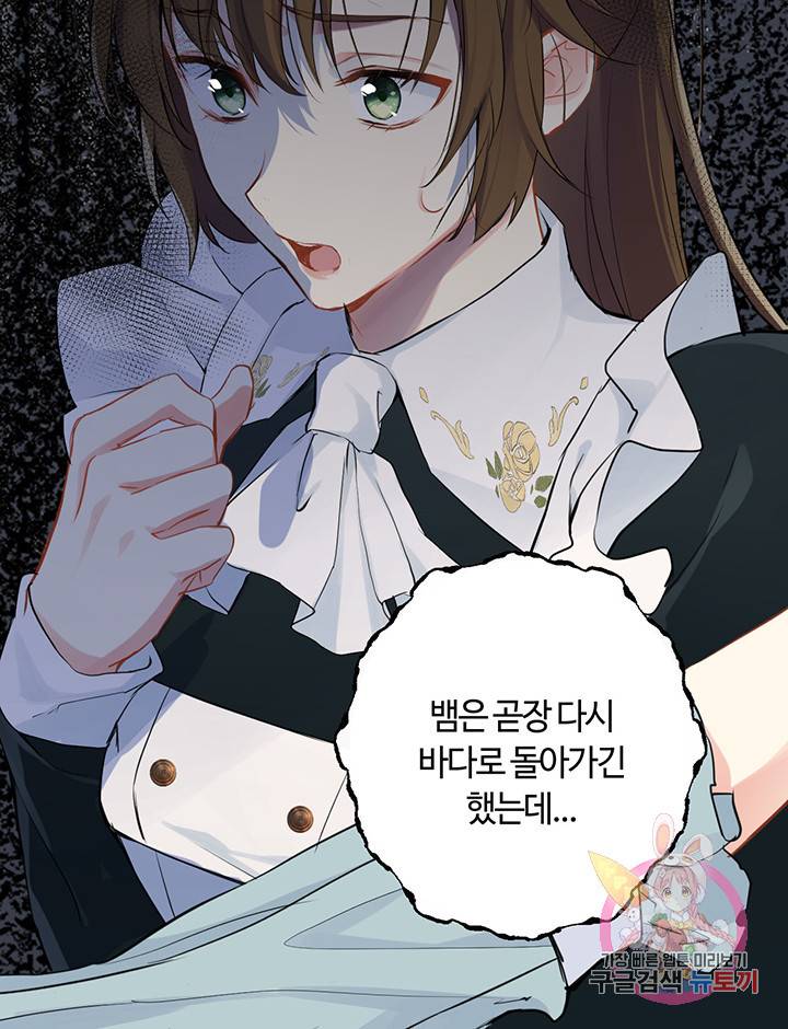 공주전쟁 27화 25