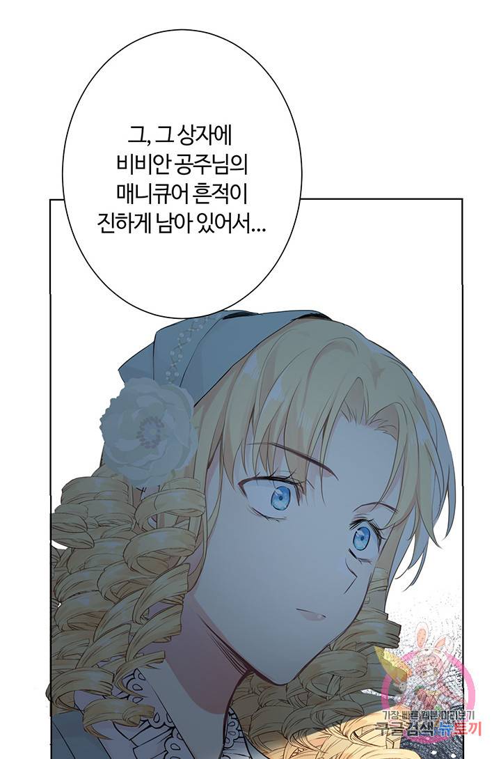 공주전쟁 27화 26