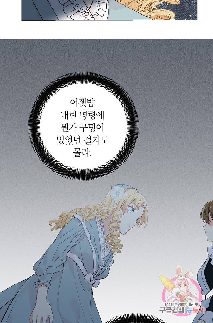 공주전쟁 27화 27