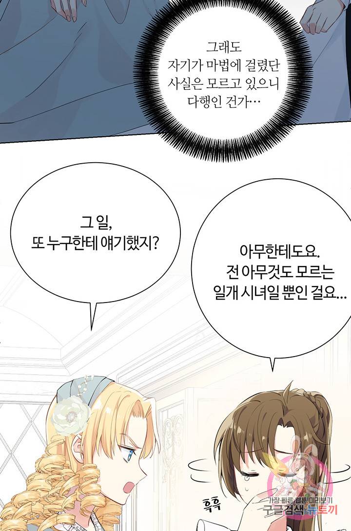 공주전쟁 27화 28