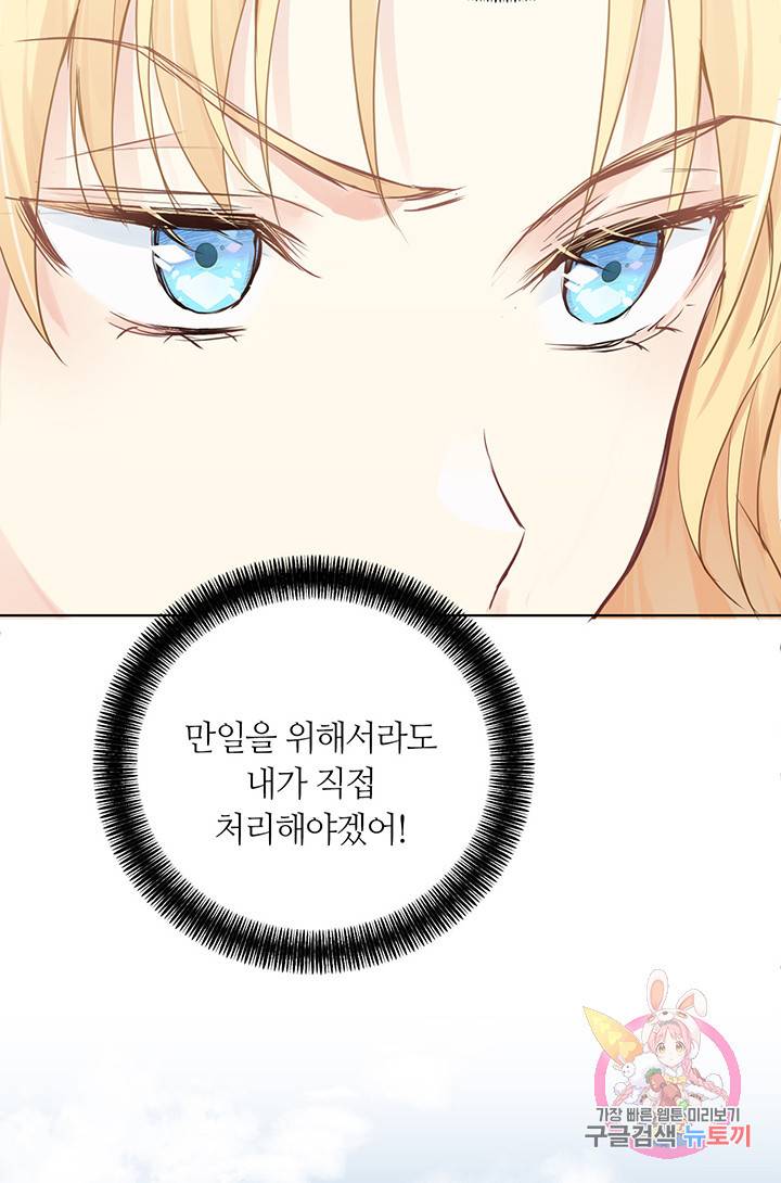 공주전쟁 27화 30