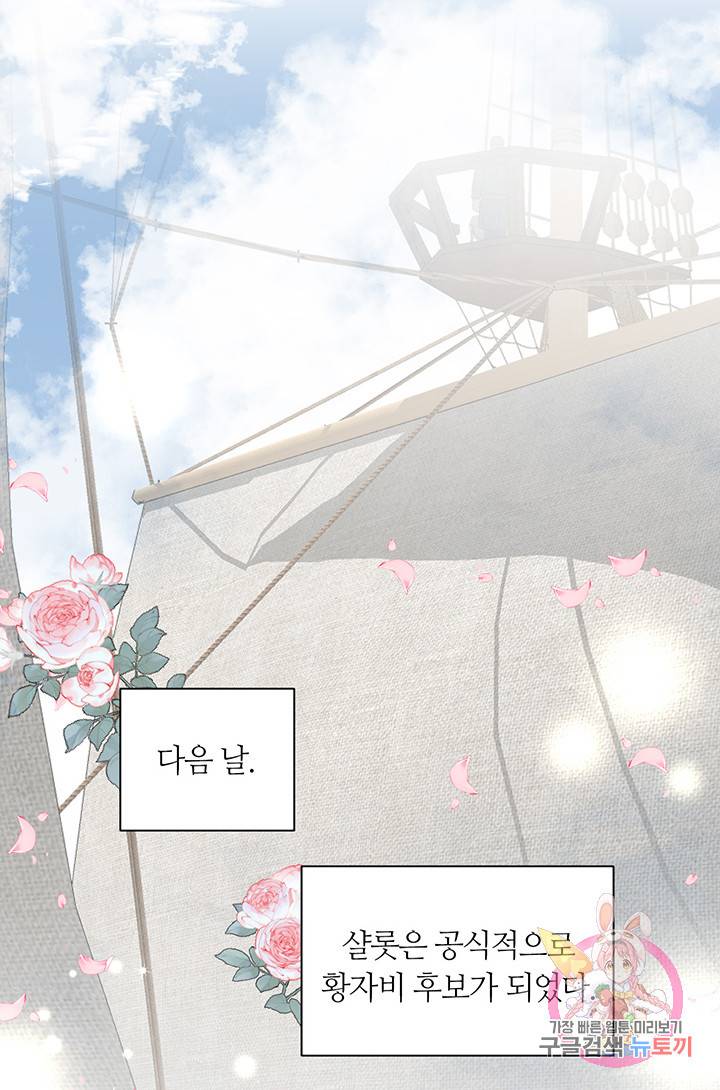 공주전쟁 27화 31