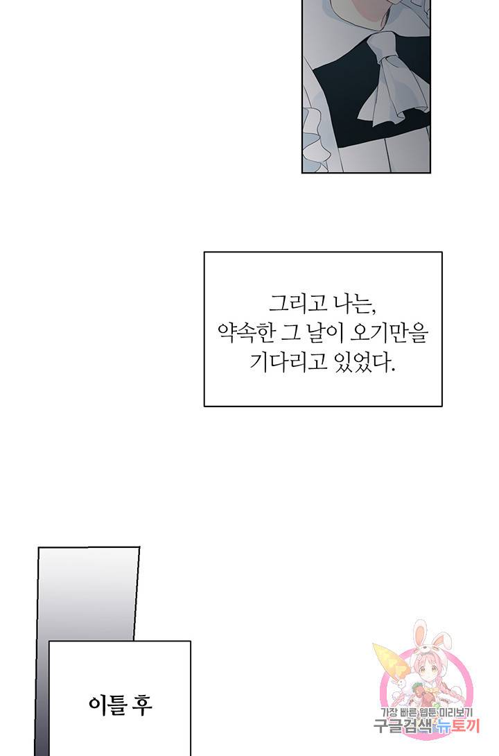 공주전쟁 27화 34