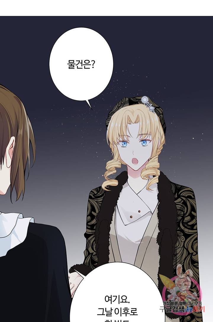 공주전쟁 27화 38