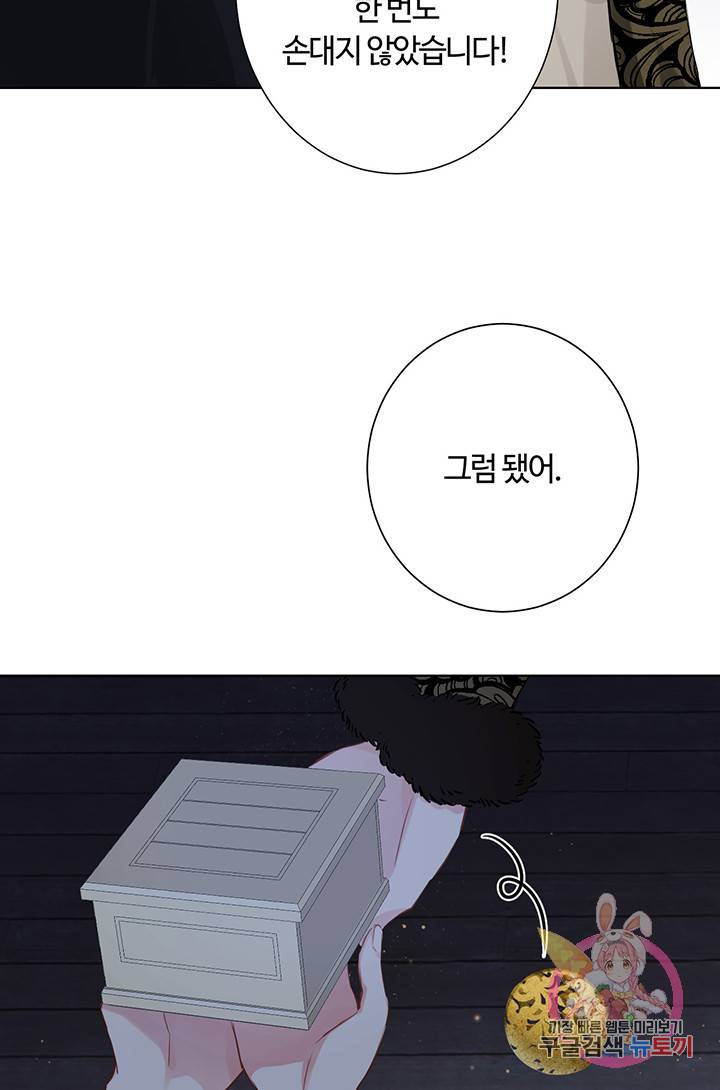 공주전쟁 27화 39