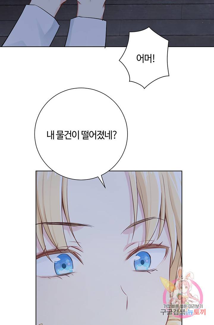 공주전쟁 27화 40
