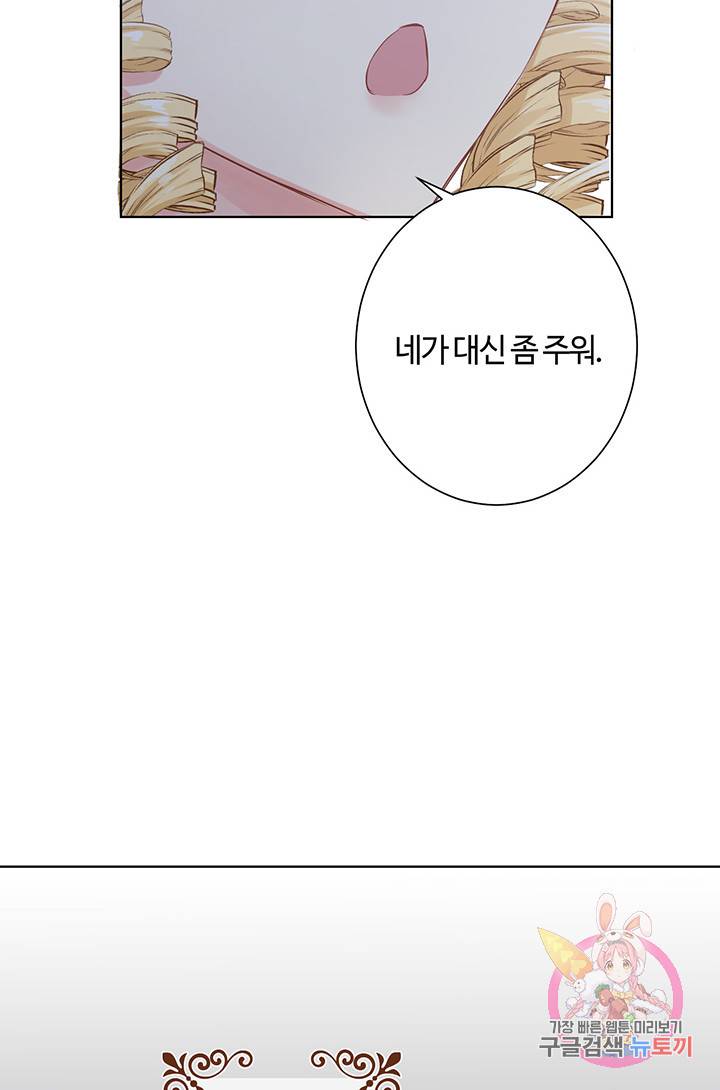 공주전쟁 27화 41