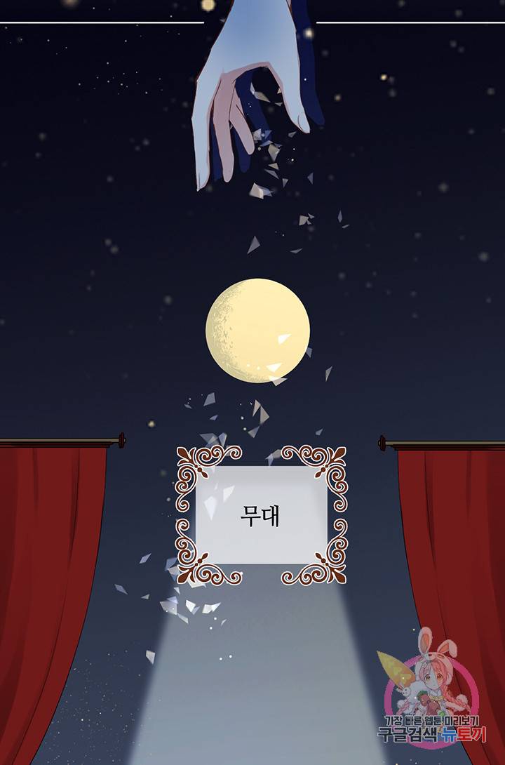 공주전쟁 27화 44