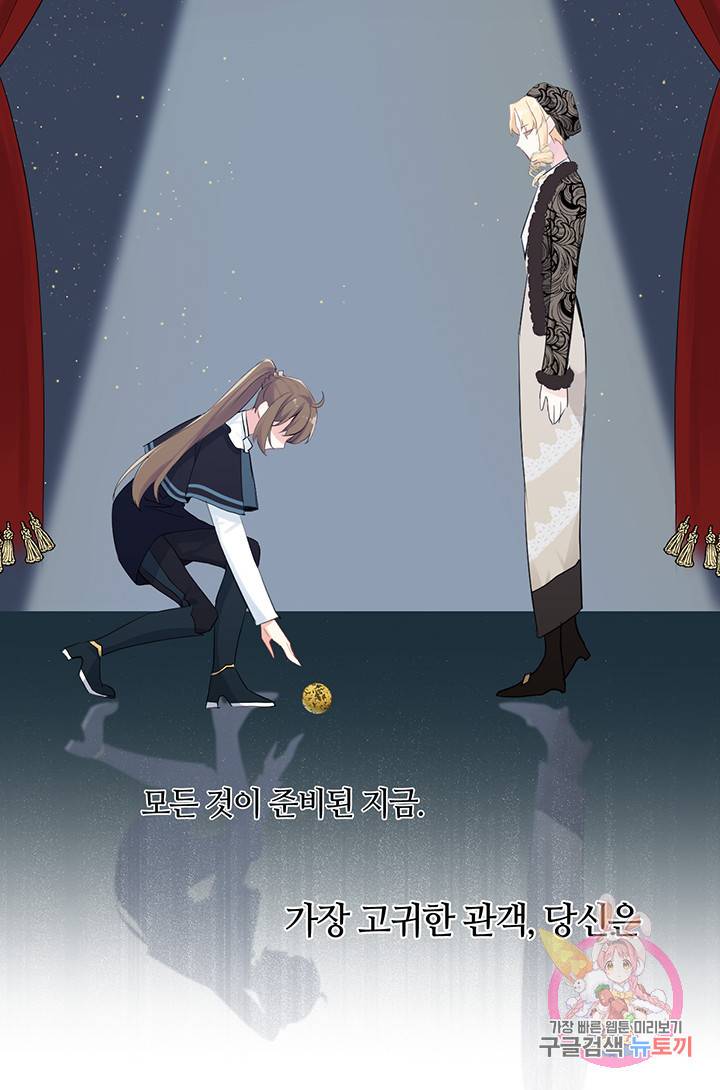 공주전쟁 27화 45