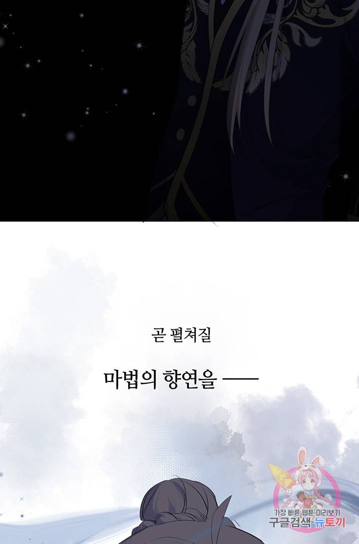 공주전쟁 27화 49