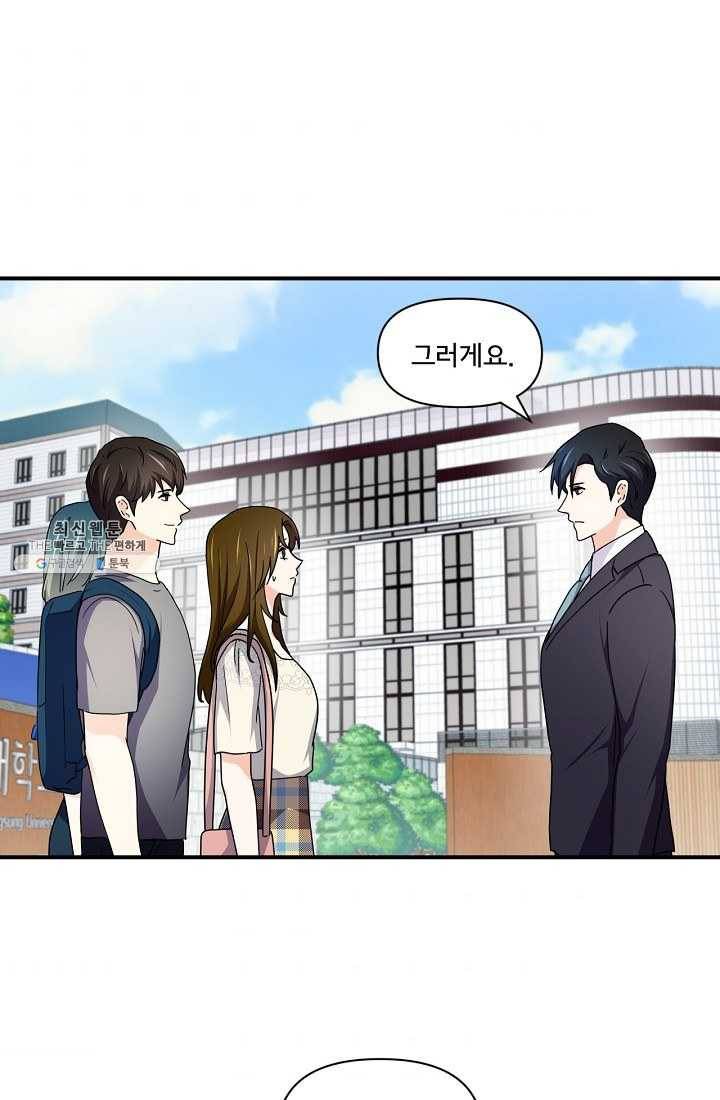 달콤하게 살고 싶어 19화 4