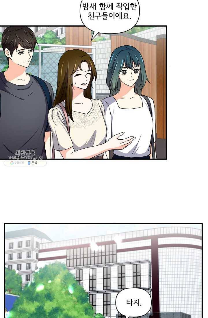 달콤하게 살고 싶어 19화 5
