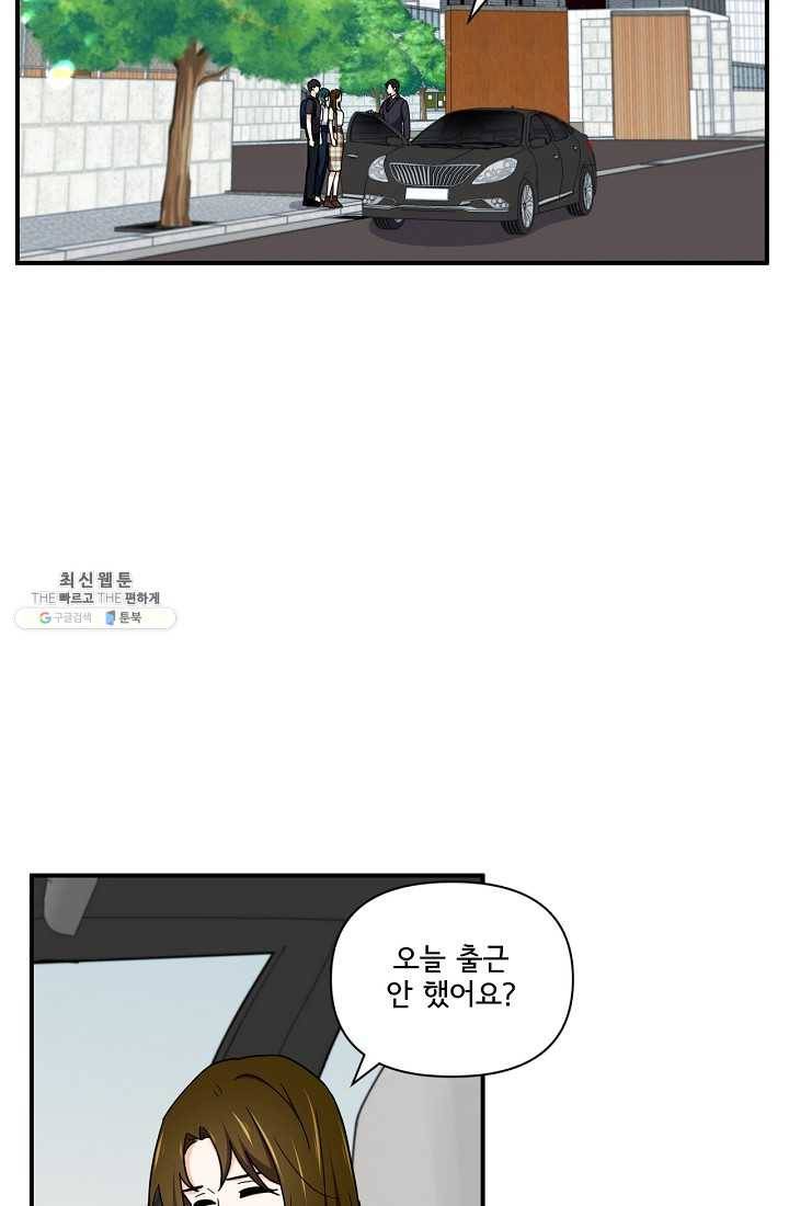 달콤하게 살고 싶어 19화 6
