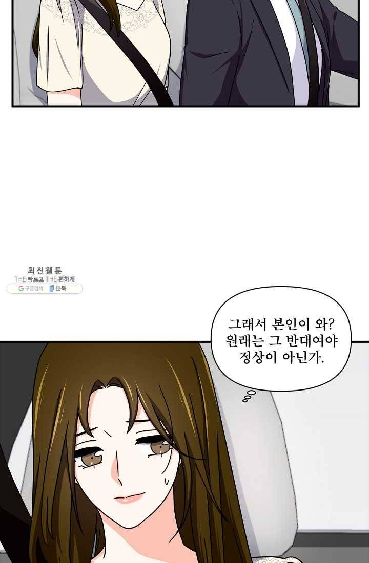 달콤하게 살고 싶어 19화 8