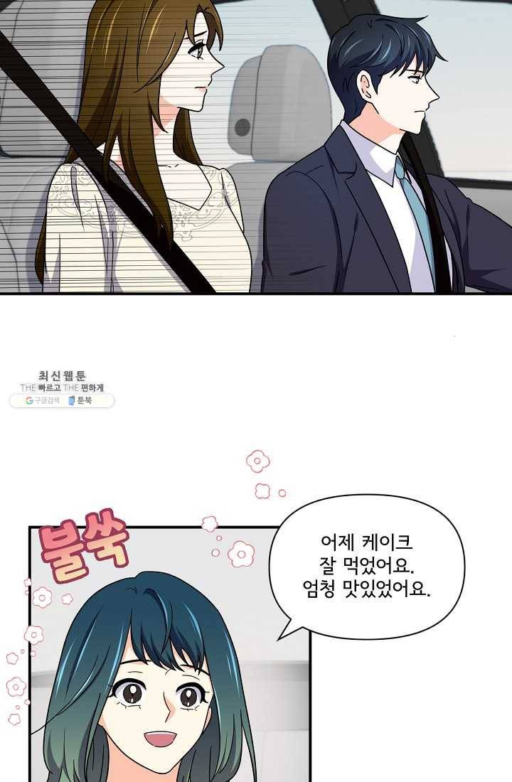달콤하게 살고 싶어 19화 10