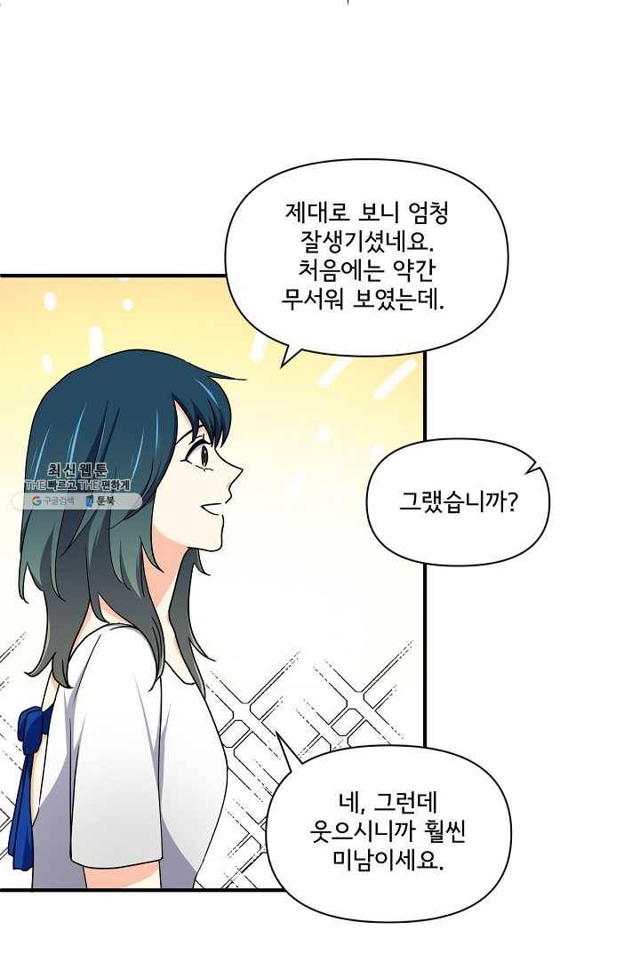 달콤하게 살고 싶어 19화 13