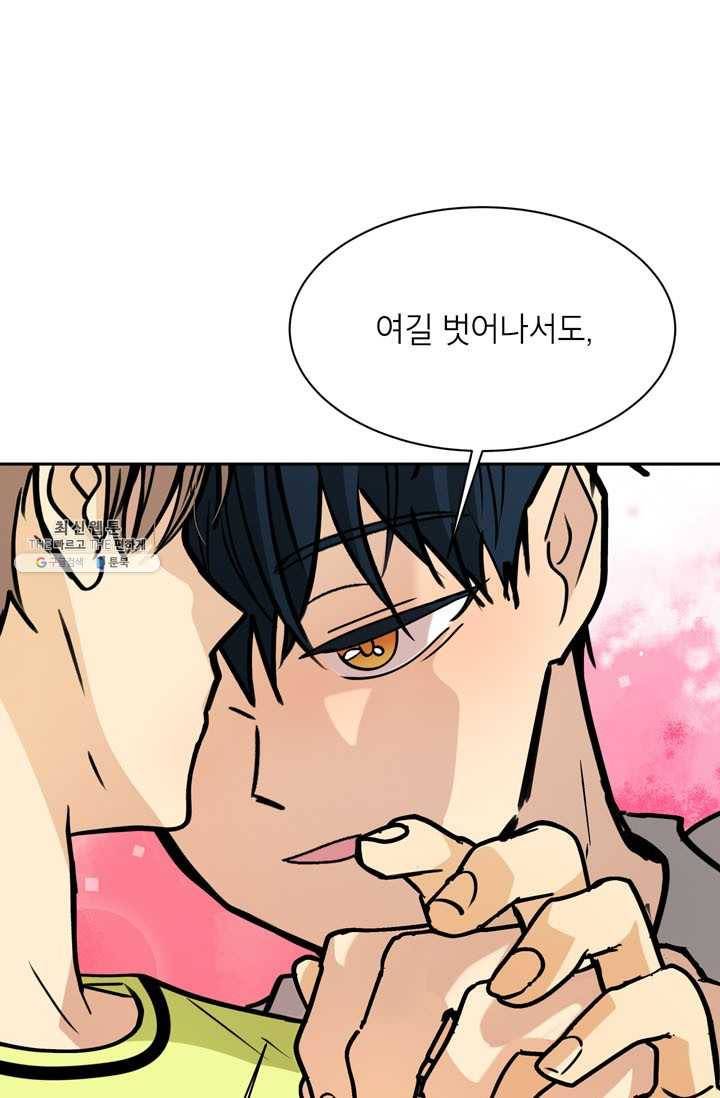논픽션 프레이즈 41화 1