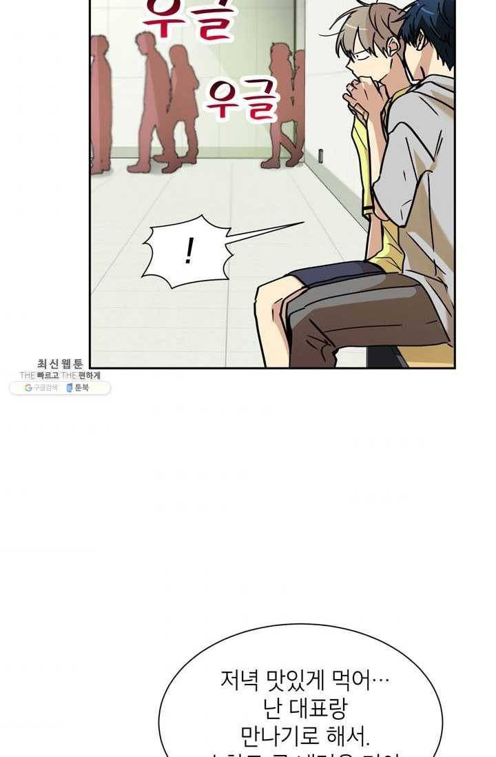 논픽션 프레이즈 41화 3