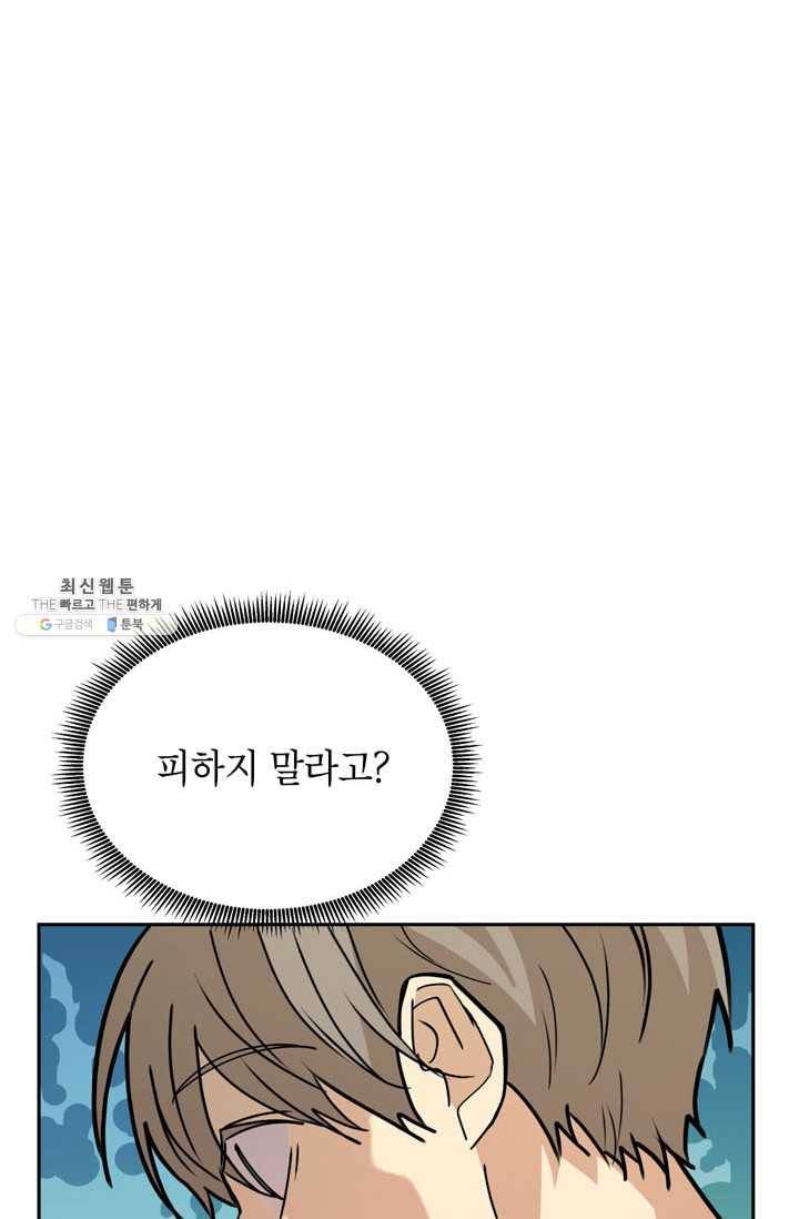 논픽션 프레이즈 41화 7