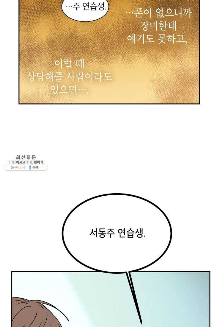 논픽션 프레이즈 41화 9