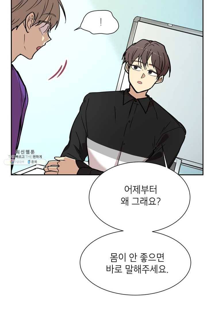 논픽션 프레이즈 41화 10