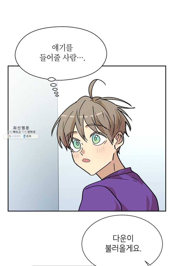 논픽션 프레이즈 41화 11