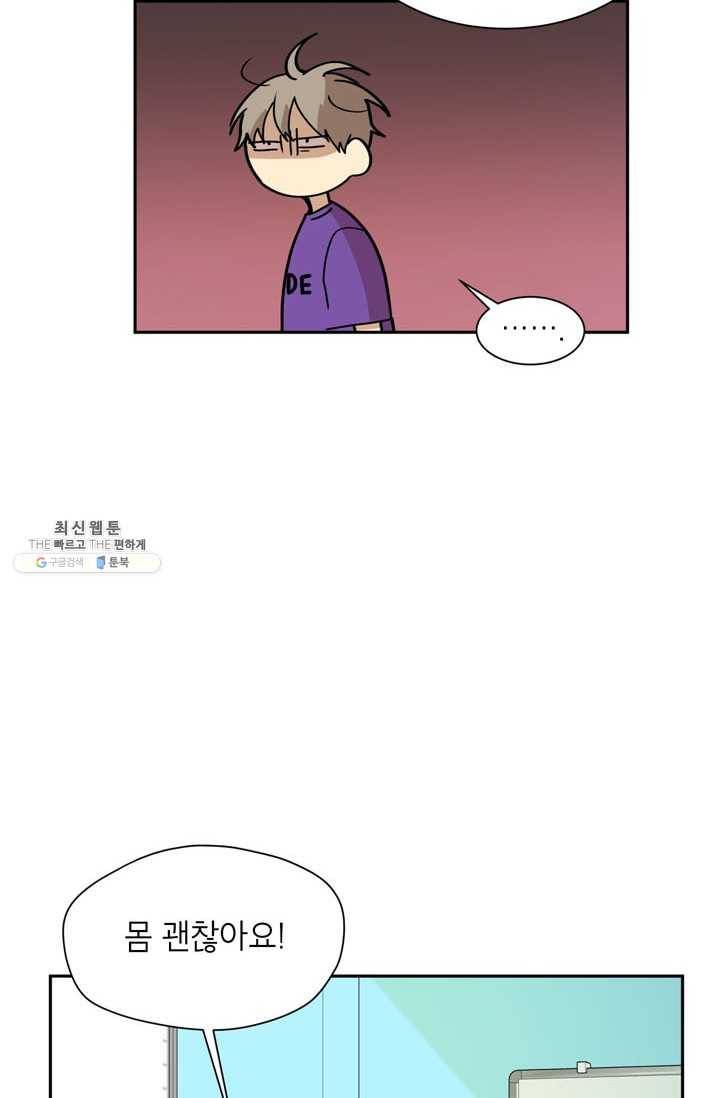 논픽션 프레이즈 41화 12