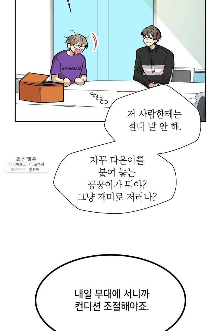 논픽션 프레이즈 41화 13