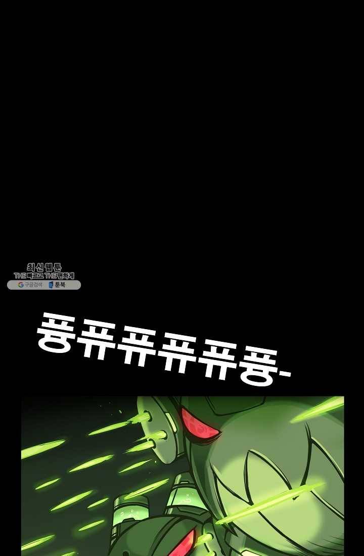 은하! 81화 눈 깜빡이 1