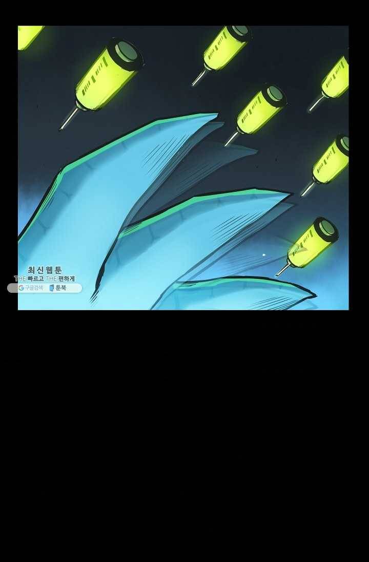 은하! 81화 눈 깜빡이 5