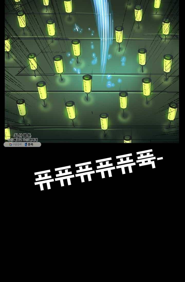 은하! 81화 눈 깜빡이 9