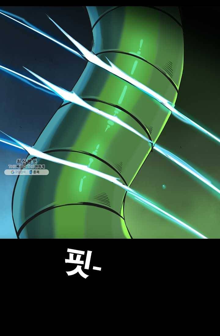 은하! 81화 눈 깜빡이 10