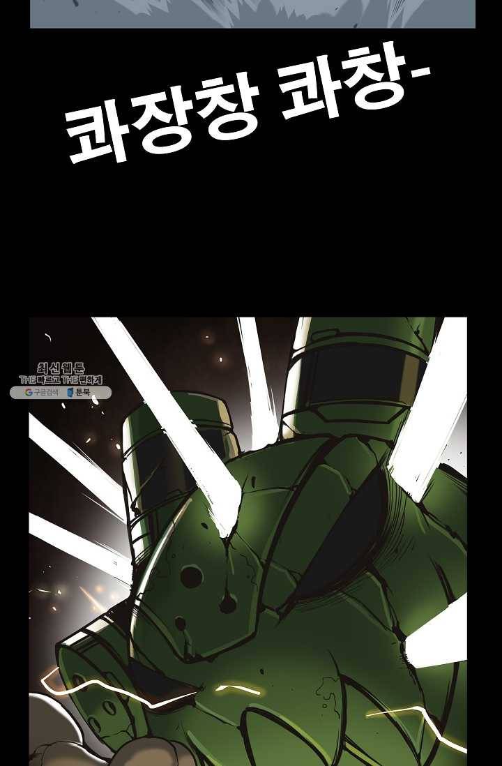 은하! 81화 눈 깜빡이 13