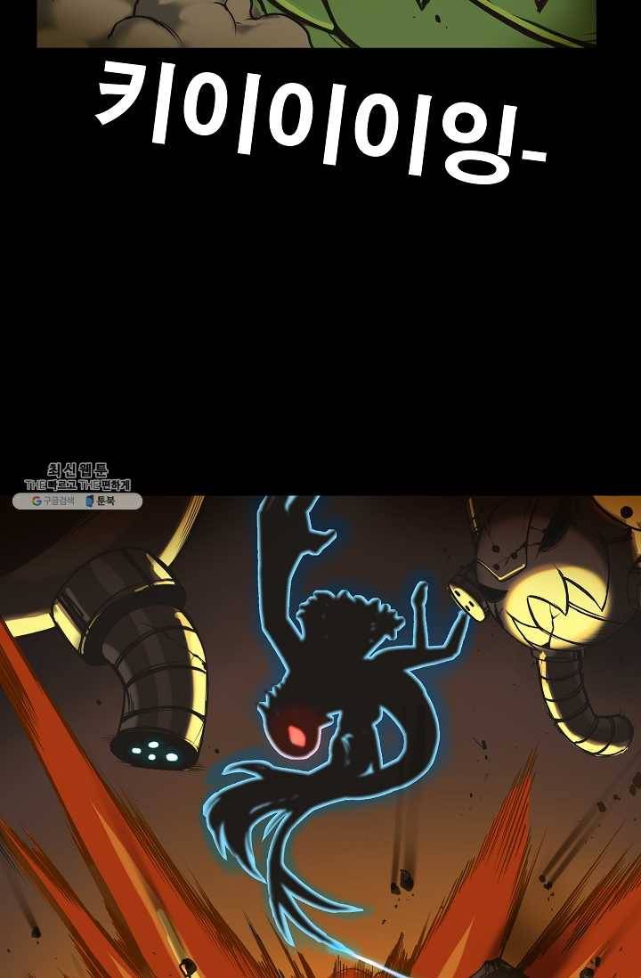 은하! 81화 눈 깜빡이 14