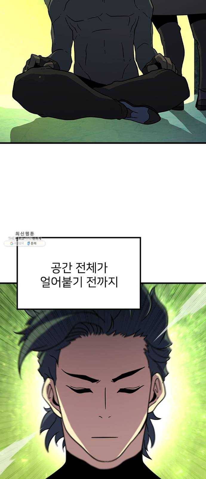 히트포인트 23화-코팅(2) 3