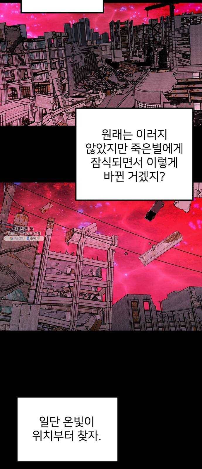 히트포인트 23화-코팅(2) 7