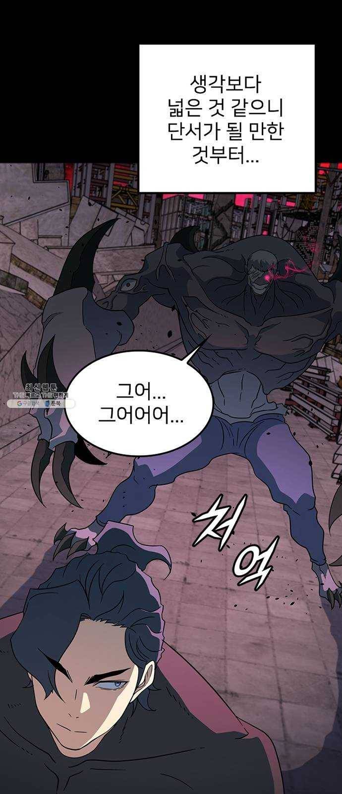 히트포인트 23화-코팅(2) 8